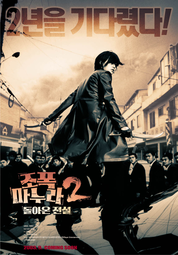 My Wife is a Gangster 2: The Return Fable - Posters
