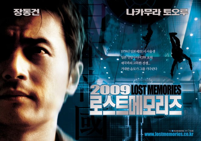 2009: Lost Memories - Plakate