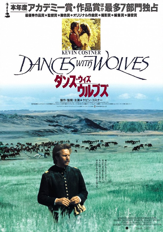 Farkasokkal táncoló - Plakátok