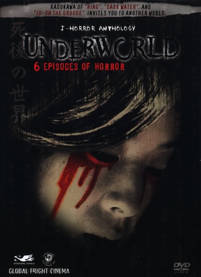 J-Horror Anthology: Underworld - Julisteet