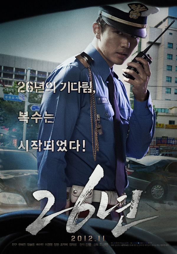 26nyeon - Affiches