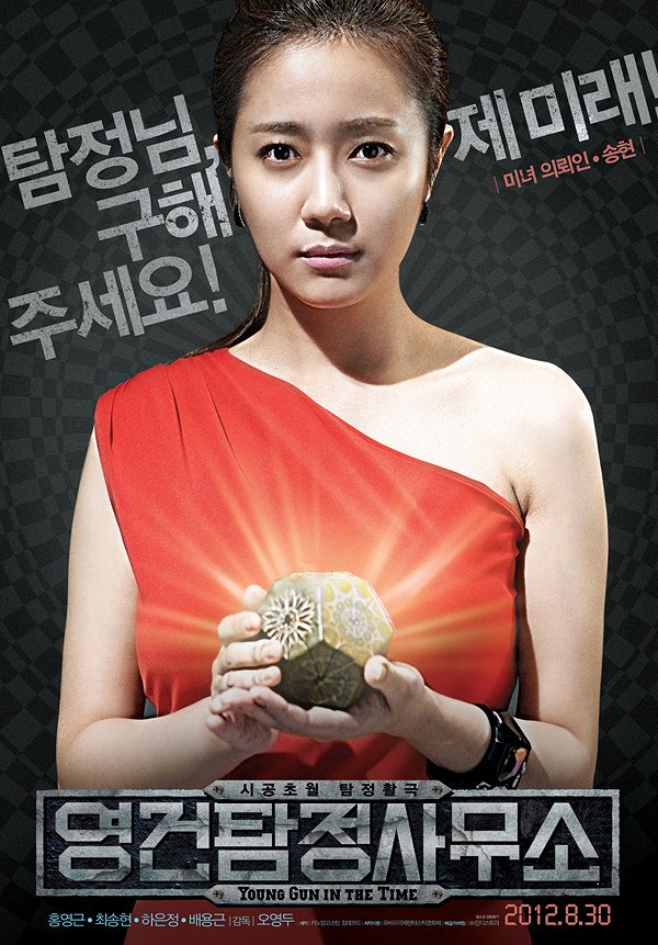Yeonggeon tamjeong samooso - Plakaty