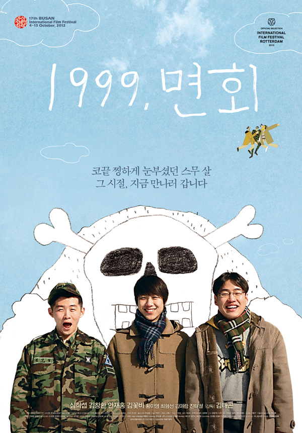 1999, Myeonhee - Affiches
