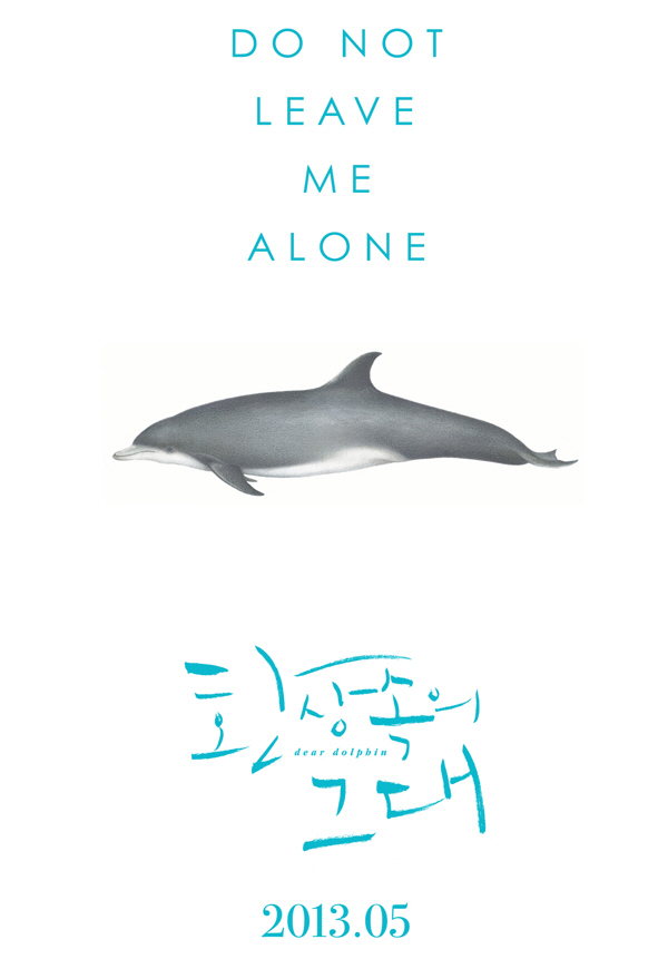 Dear Dolphin - Posters