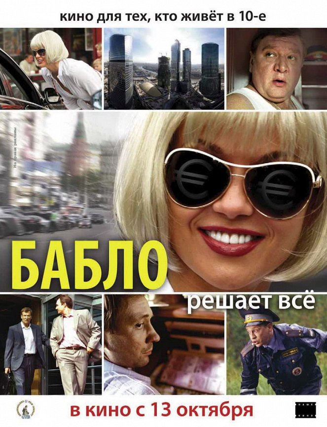 Bablo - Plakate