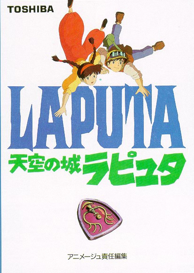 Laputa - Az égi palota - Plakátok