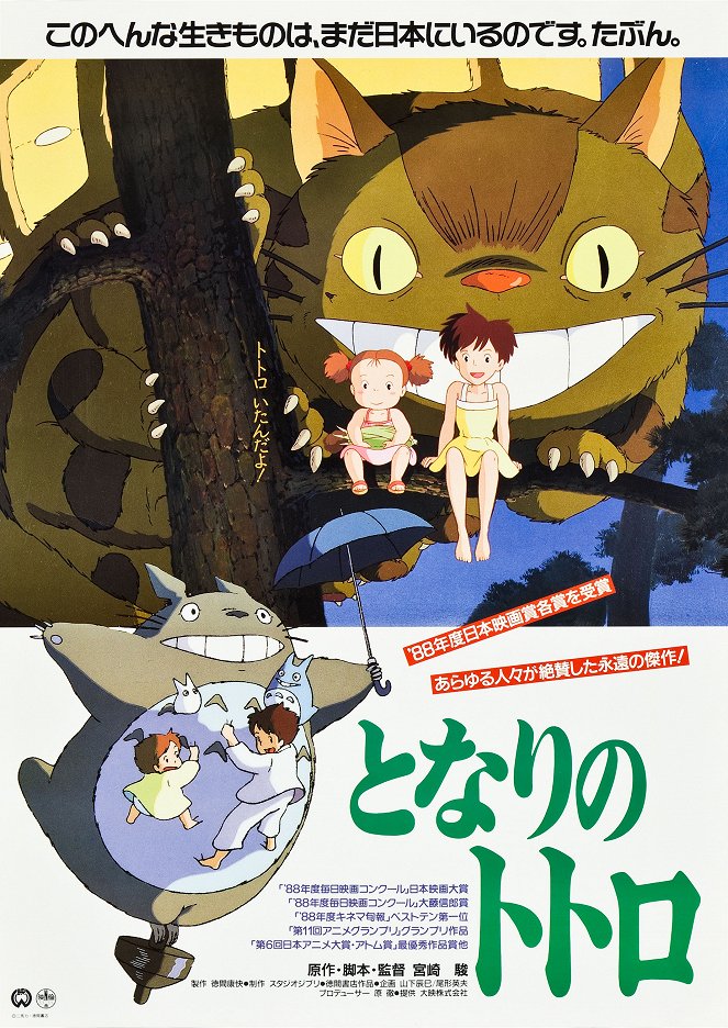 Totoro - A varázserdő titka - Plakátok
