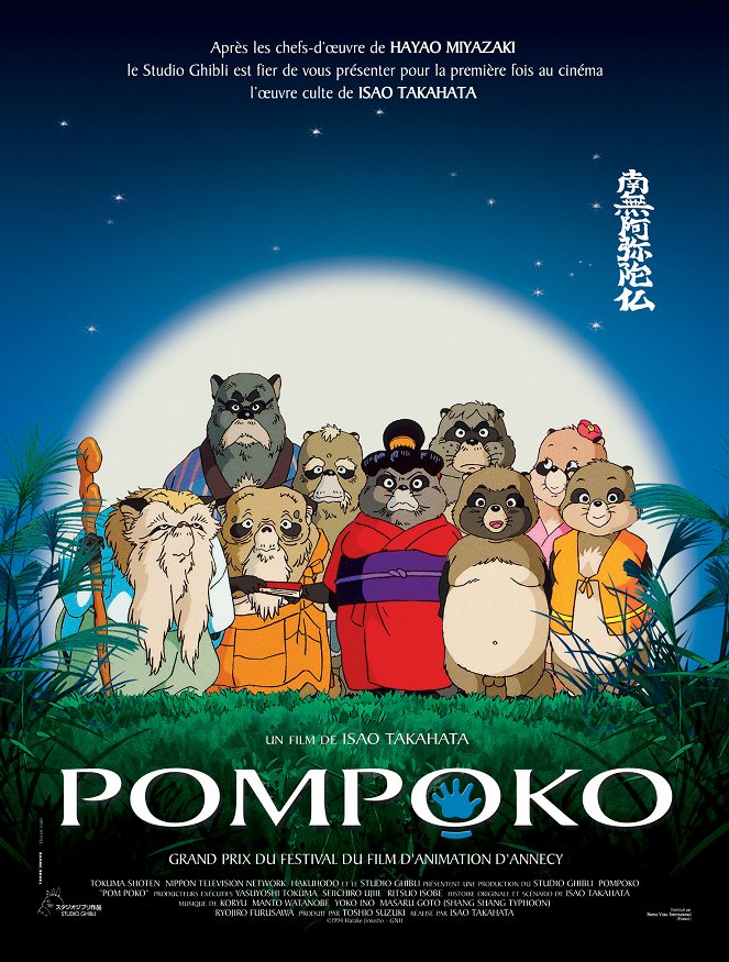 Pompoko - Affiches