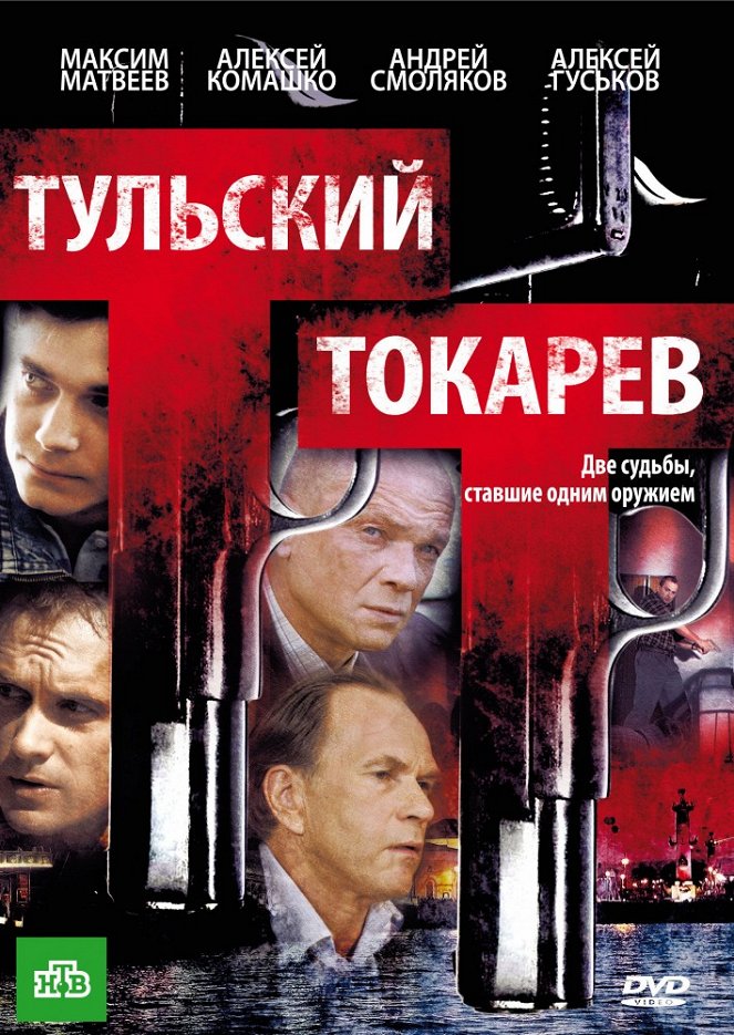 Tulskij Tokarev - Posters
