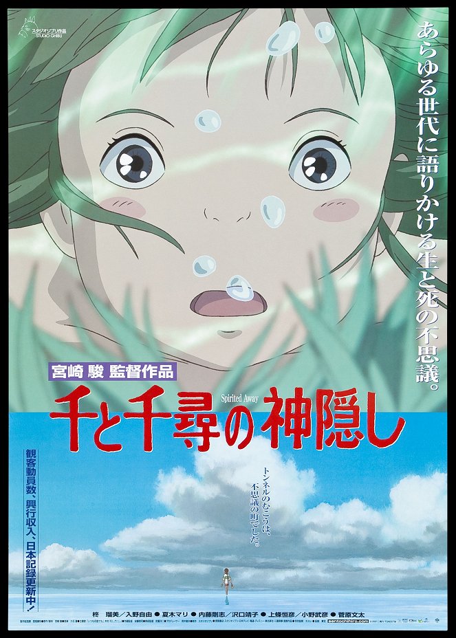 De reis van Chihiro - Posters