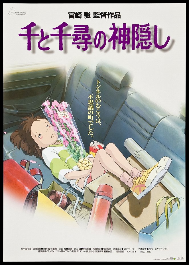 Chihiro Szellemországban - Plakátok