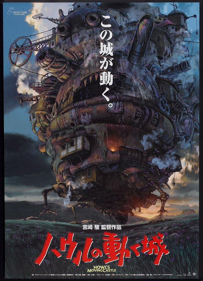 Howl's Moving Castle - Posters