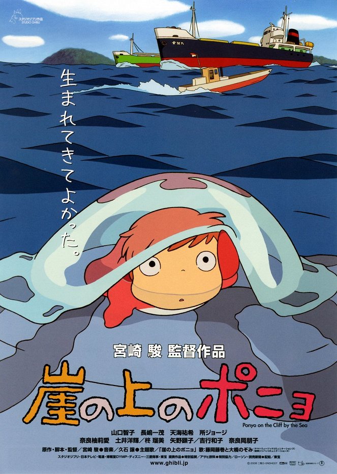 Ponyo - Das große Abenteuer am Meer - Plakate