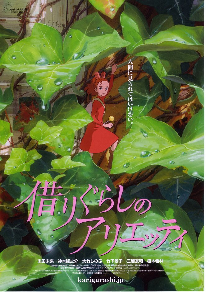 Arrietty - Posters