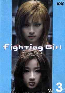 Fighting Girl - Posters