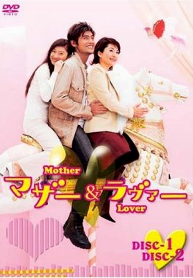 Mother and Lover - Julisteet