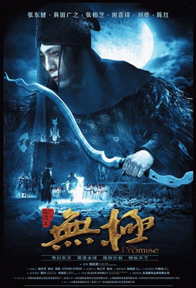 Wu ji, la légende des cavaliers du vent - Affiches