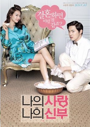 My Love, My Bride - Posters