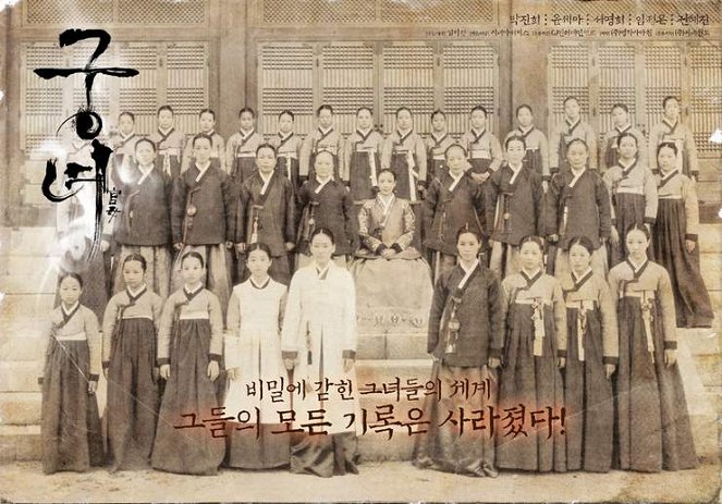 Goongnyeo - Plakaty