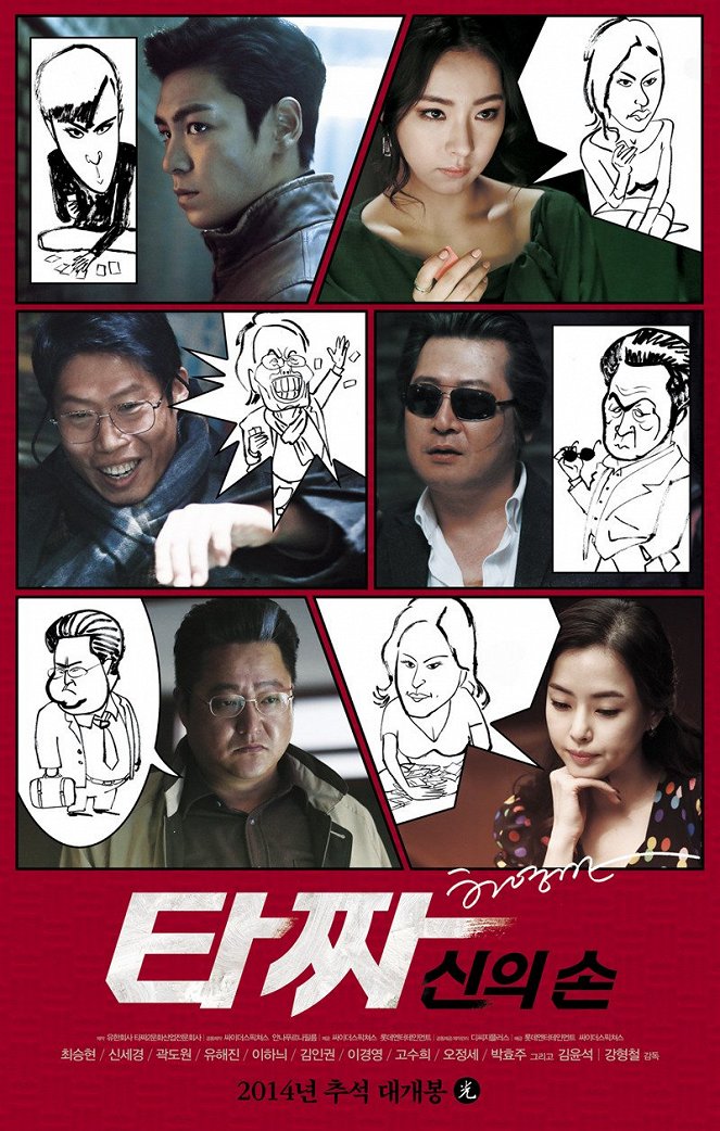 Tazza: The Hidden Card - Posters
