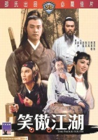 Xiao ao jiang hu - Plakátok