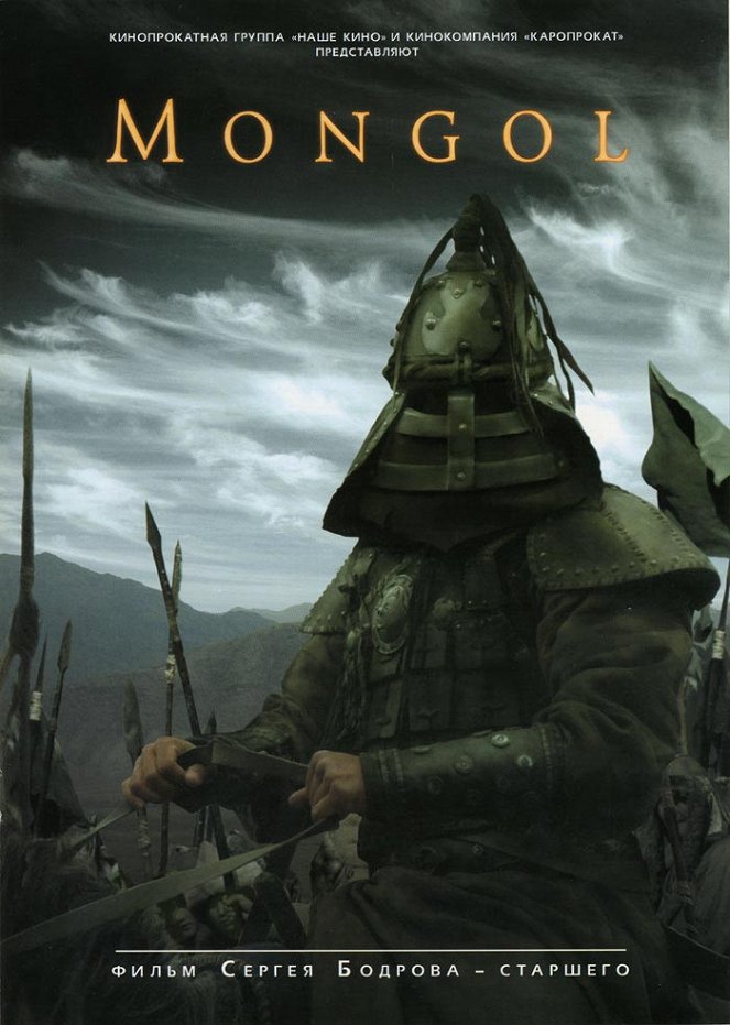 Der Mongole - Plakate
