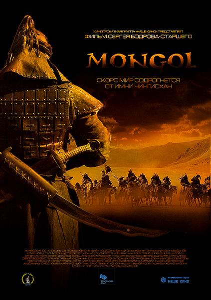 Mongol - Plakátok