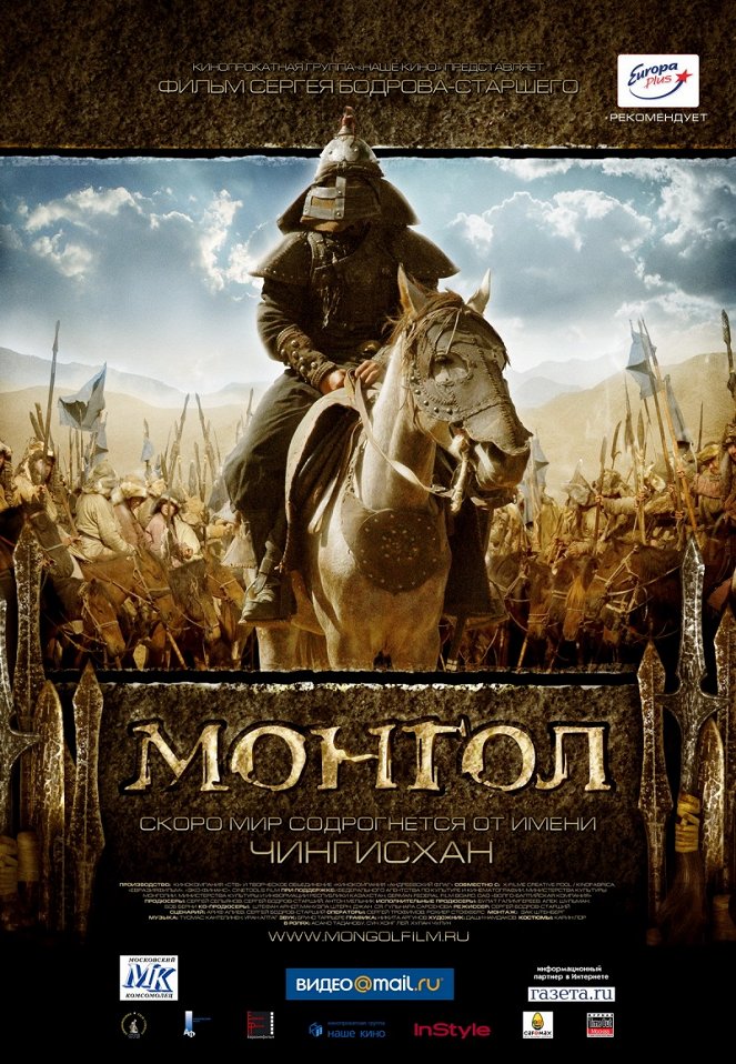 Mongol: The Rise of Genghis Khan - Posters