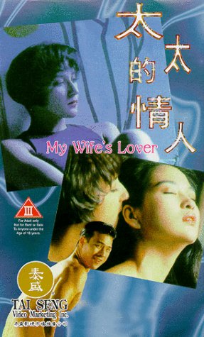 My Wife's Lover - Posters
