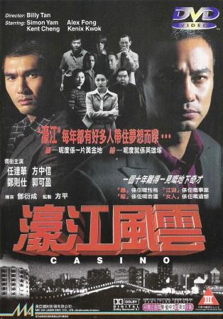 Hao jiang feng yun - Plakáty