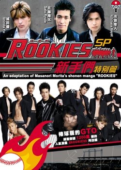 Rookies SP - Plakátok