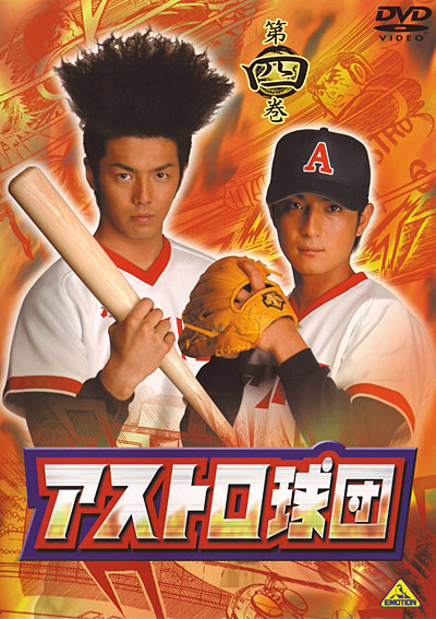Asutoro kjúdan - Posters