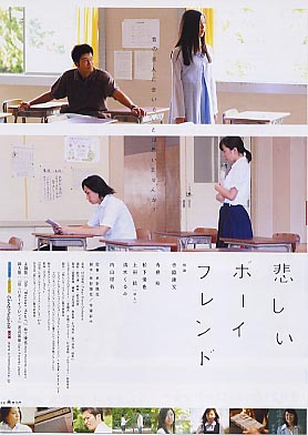 Kanashii Boyfriend - Posters