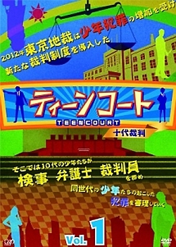 Teen Court ~10-dai no Saiban~ - Posters