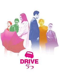 Drive - Affiches