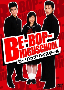 Be-Bop High School - Affiches