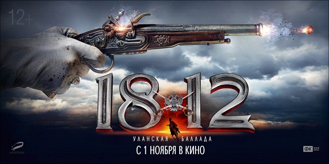 1812. Ulanskaja ballada - Plakate