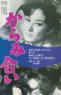 Karami-ai - Plakate