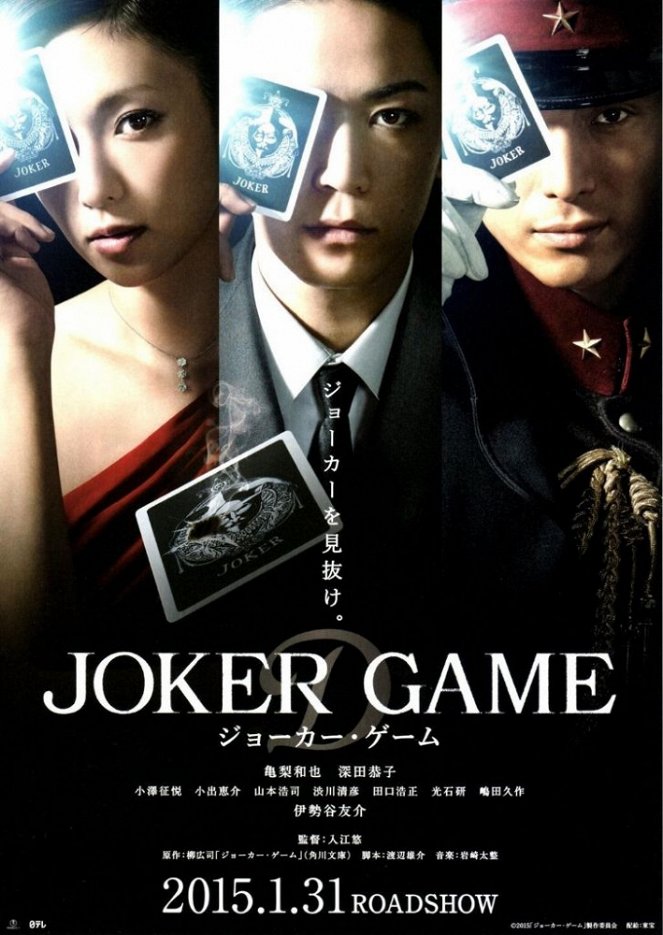 Joker Game - Plakátok