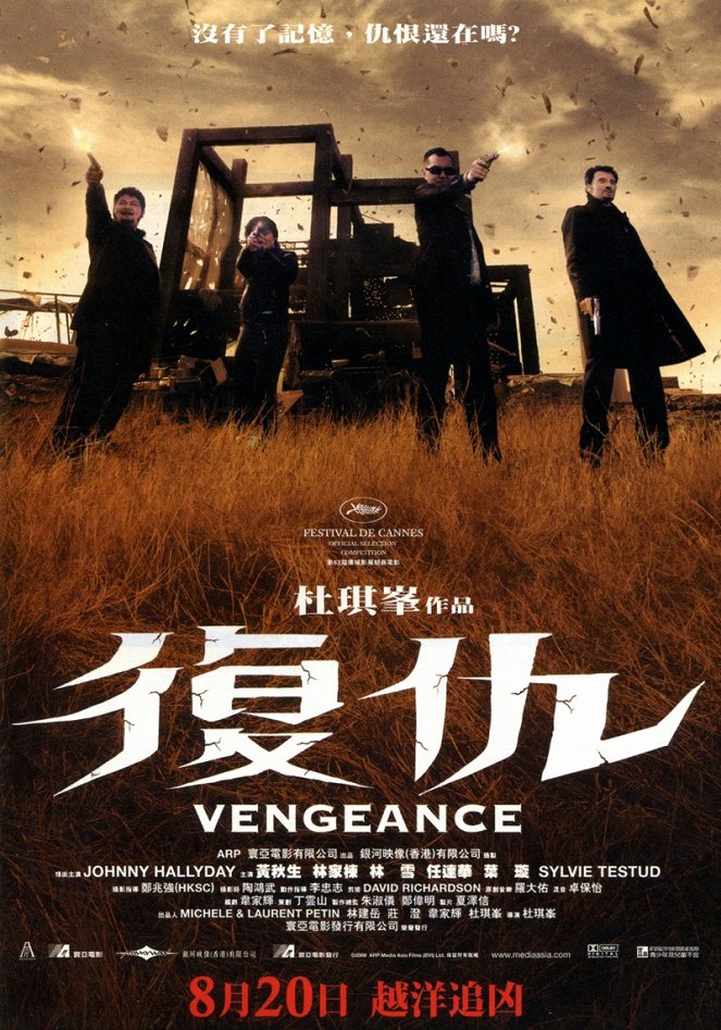 Vengeance - Posters
