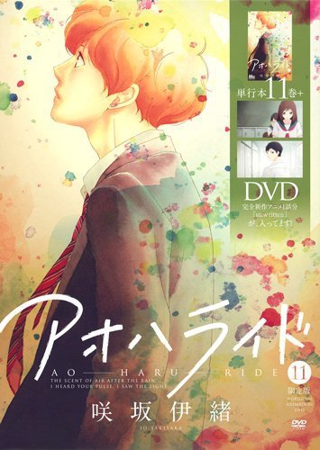 Ao Haru Ride OAD - Affiches