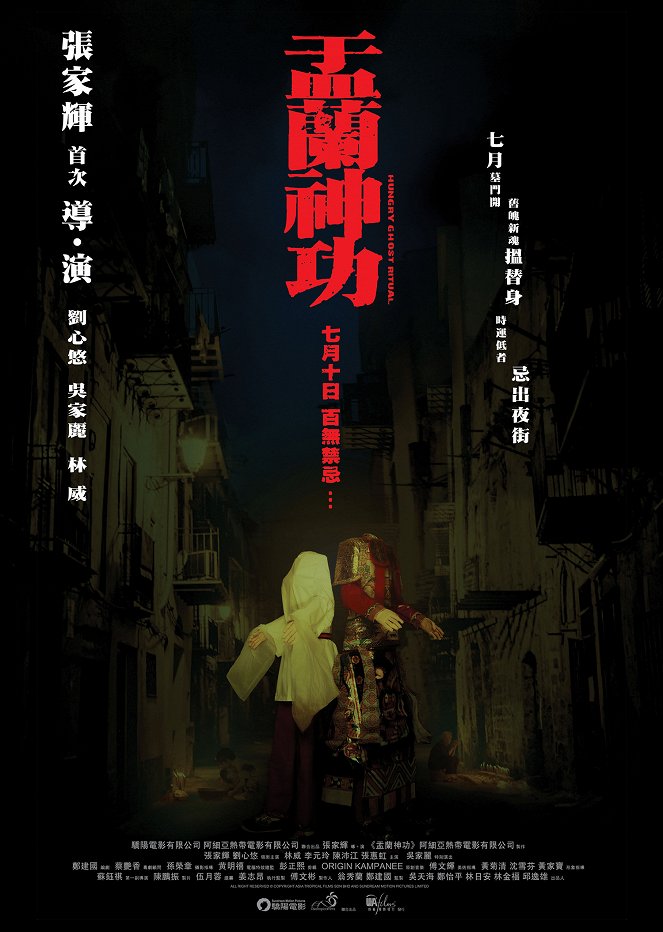 Hungry Ghost Ritual - Posters