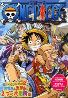 One Piece: Ōunabara ni hirake! Dekkai dekkai chichi no yume! - Affiches