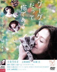 Gou Gou, The Cat - Posters