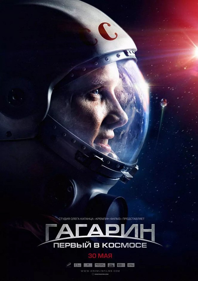 Gagarin: Pěrvyj v kosmose - Affiches