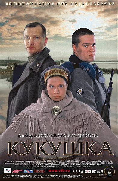 Kukuška - Posters