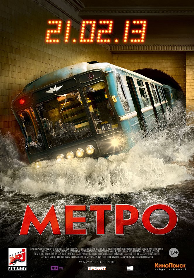 Metro - Julisteet