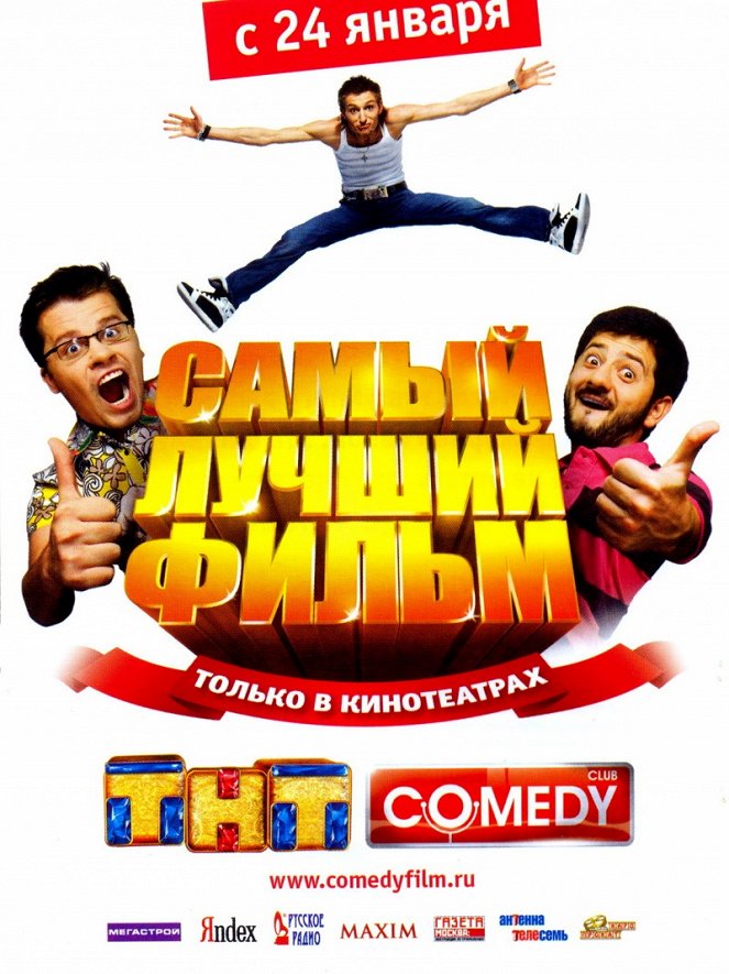 Samyj lučšij film - Plagáty