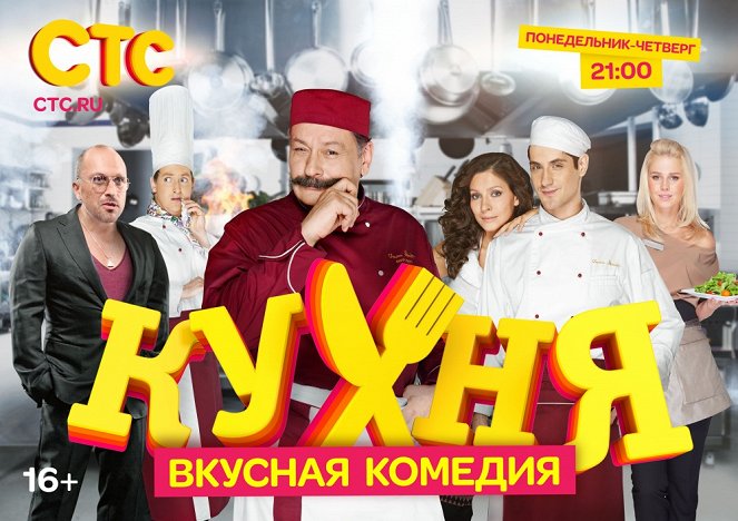 Kuchňa - Kuchňa - Season 1 - Plakate