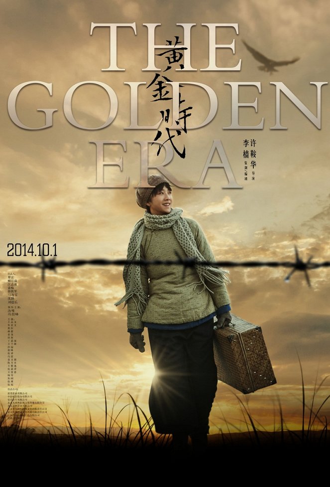 The Golden Era - Posters